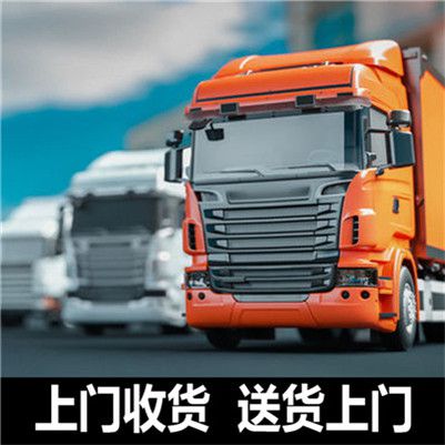 湛江到大慶紅崗區(qū)物流公司