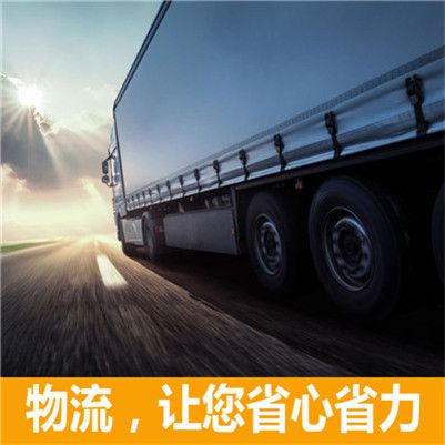 惠州到廣州荔灣區(qū)汽車托運(yùn)公司