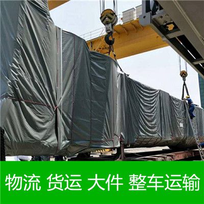 惠州到四平大件運輸公司