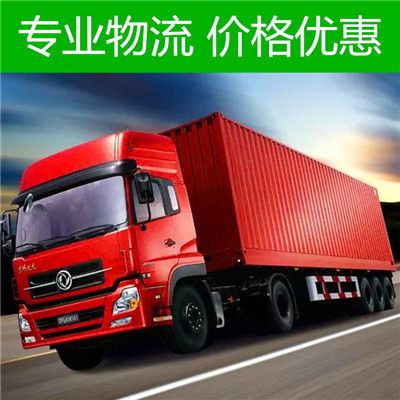 揭陽(yáng)到呂梁嵐縣物流專線