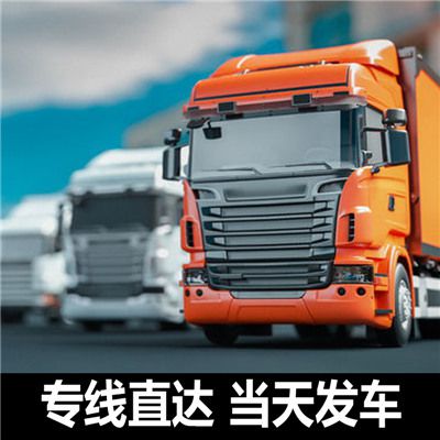 惠州到巴音郭楞和靜縣物流貨運公司