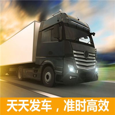 江門(mén)到臨沂莒南縣物流貨運(yùn)公司