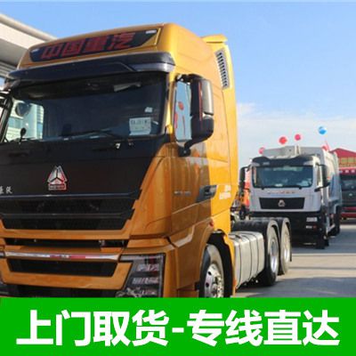 江門到石家莊藁城區(qū)物流承運企業(yè)